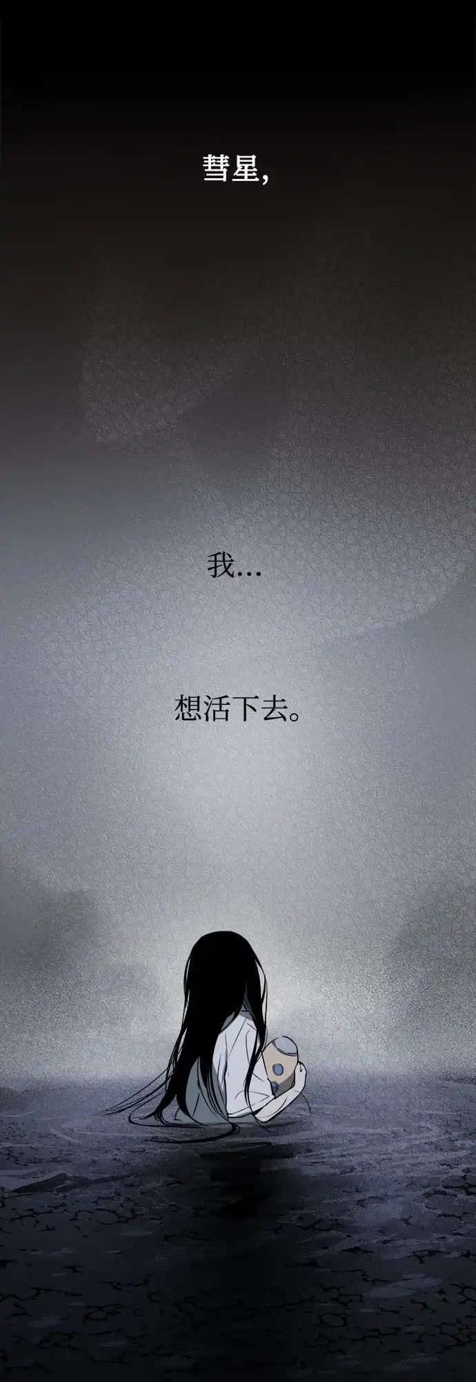 《溺爱之渊》第70话 异物 第6页