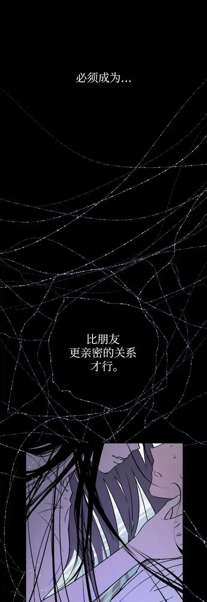 《溺爱之渊》第70话 异物 第27页