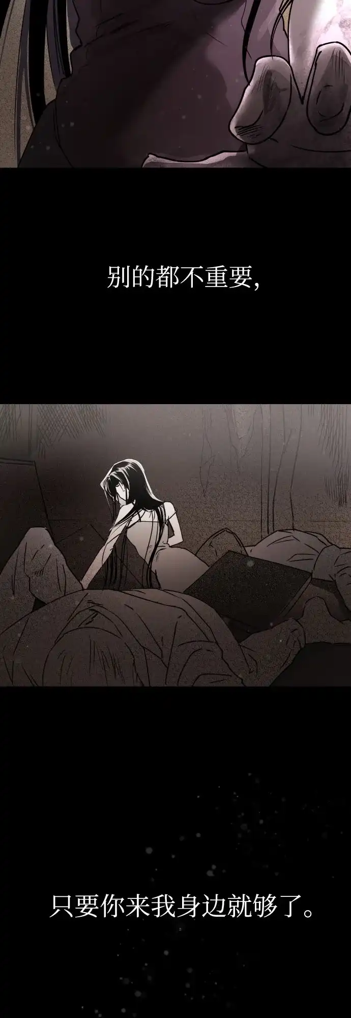 《溺爱之渊》第70话 异物 第54页
