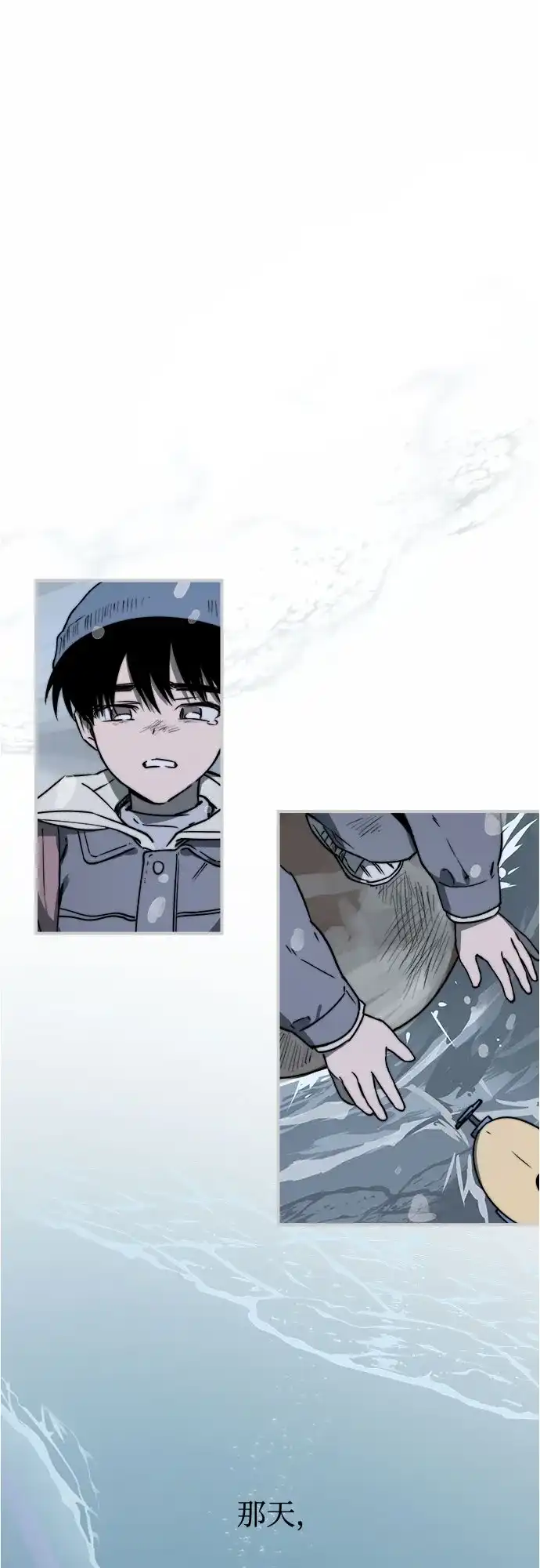 《溺爱之渊》第70话 异物 第2页