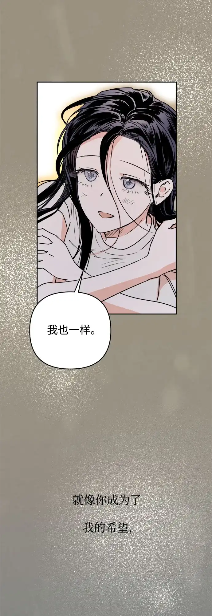 《溺爱之渊》第70话 异物 第15页