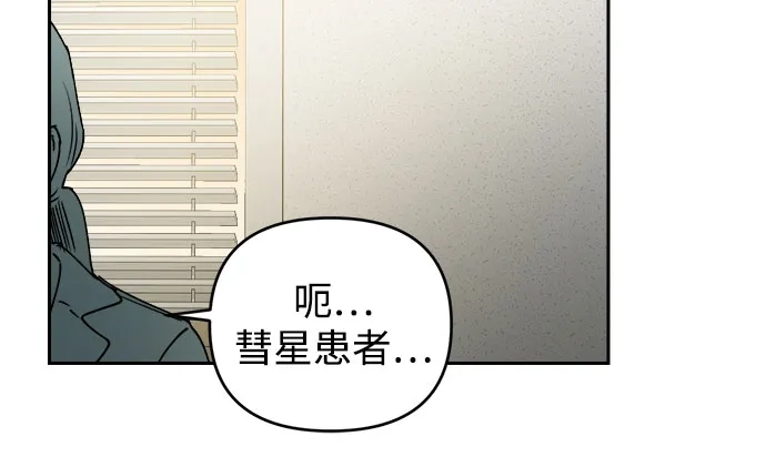 《溺爱之渊》第71话 地球 第36页