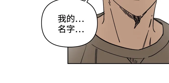 《溺爱之渊》第71话 地球 第14页