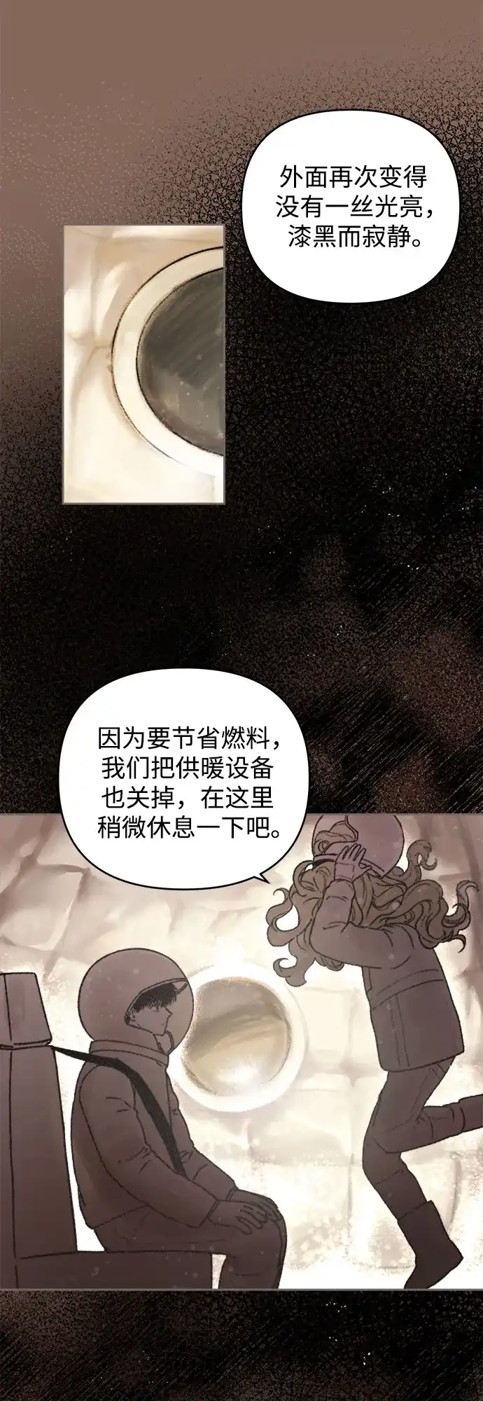 《溺爱之渊》第72话 记录 第24页