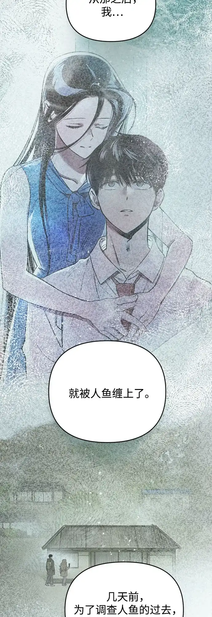《溺爱之渊》第72话 记录 第35页