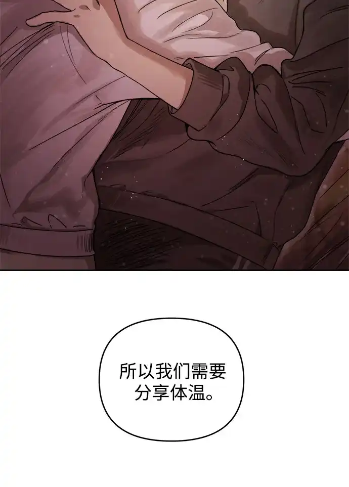 《溺爱之渊》第72话 记录 第27页