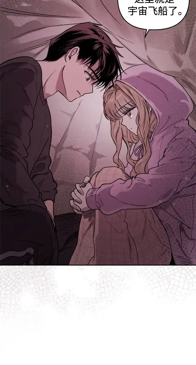 《溺爱之渊》第72话 记录 第15页