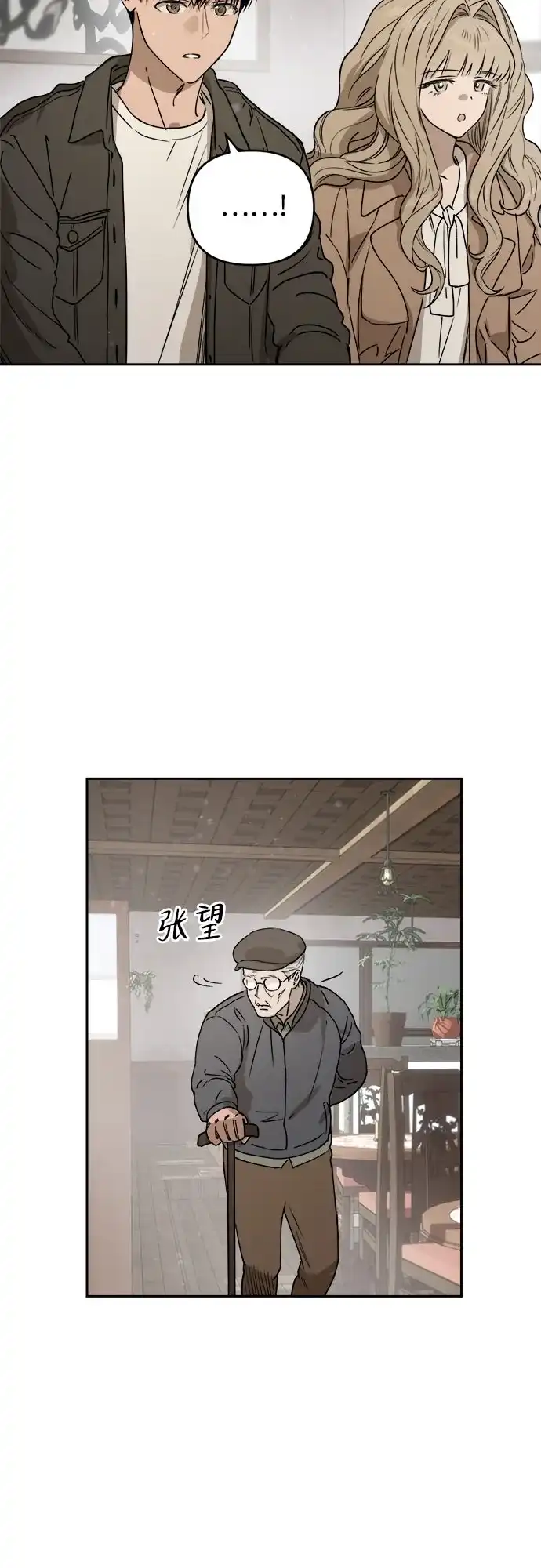 《溺爱之渊》第72话 记录 第40页