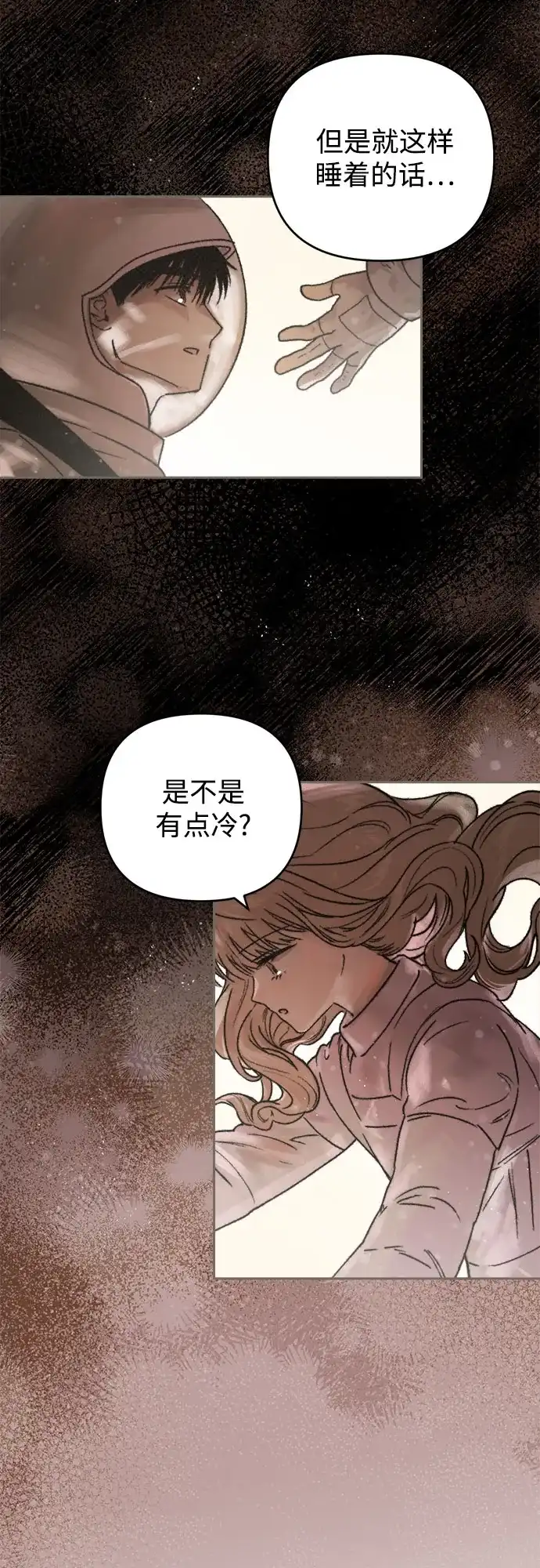 《溺爱之渊》第72话 记录 第25页