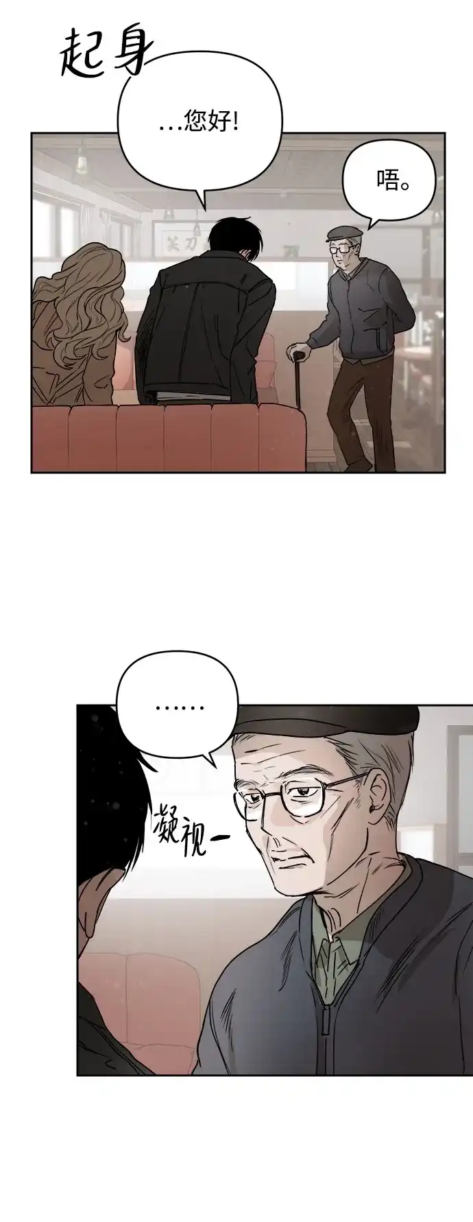 《溺爱之渊》第72话 记录 第41页