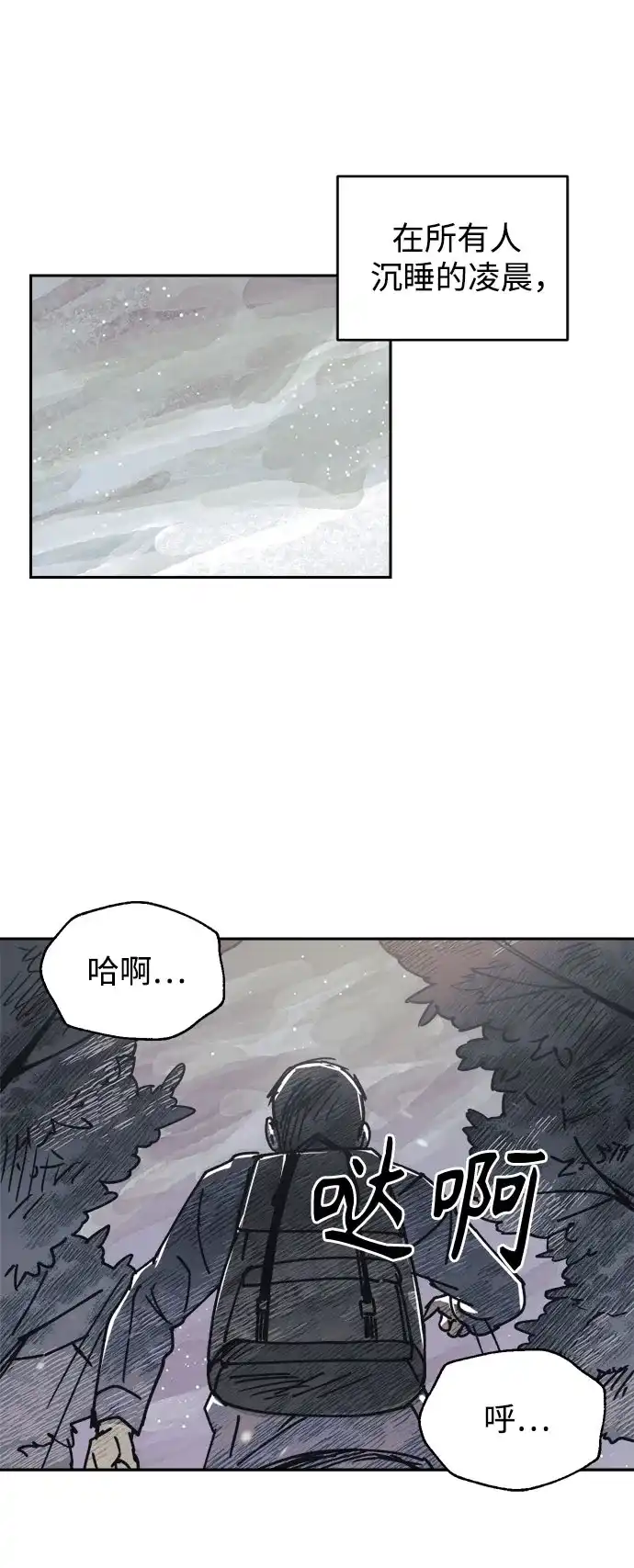 《溺爱之渊》第73话 不分是非 第46页