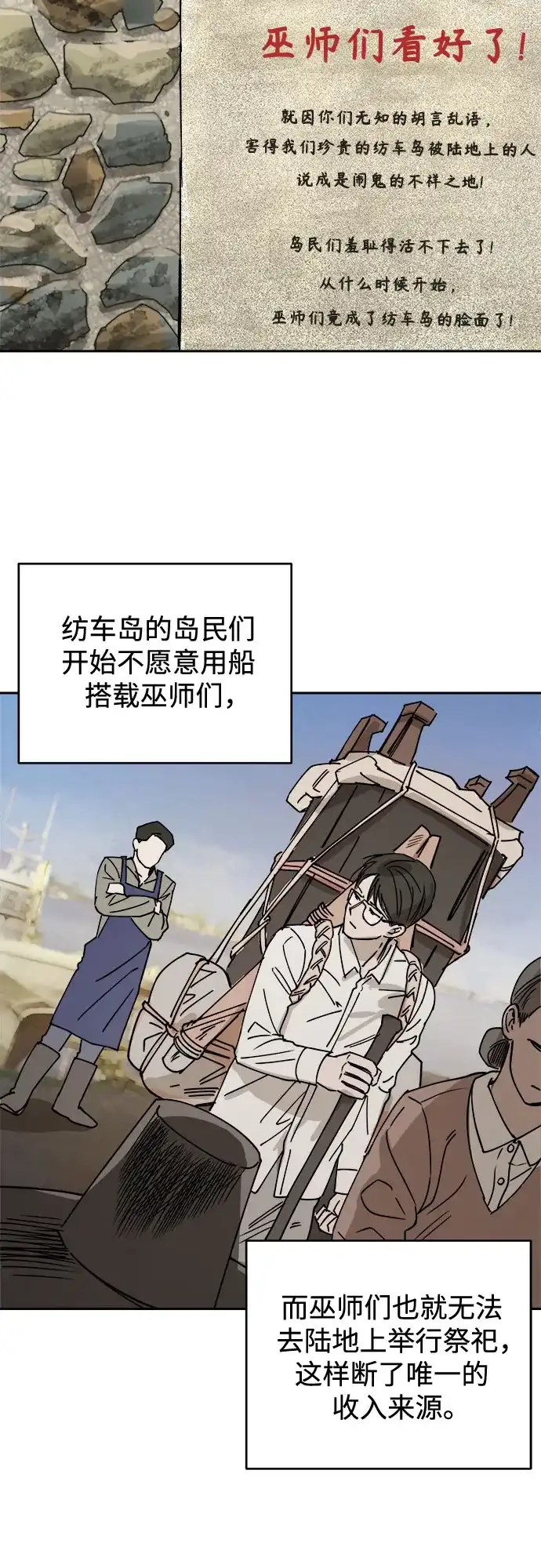 《溺爱之渊》第73话 不分是非 第5页