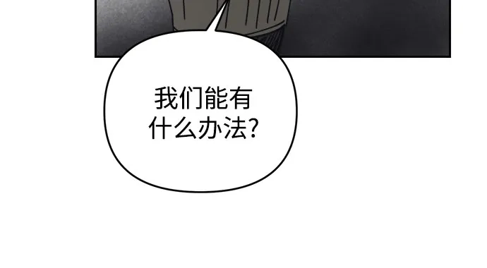 《溺爱之渊》第73话 不分是非 第15页