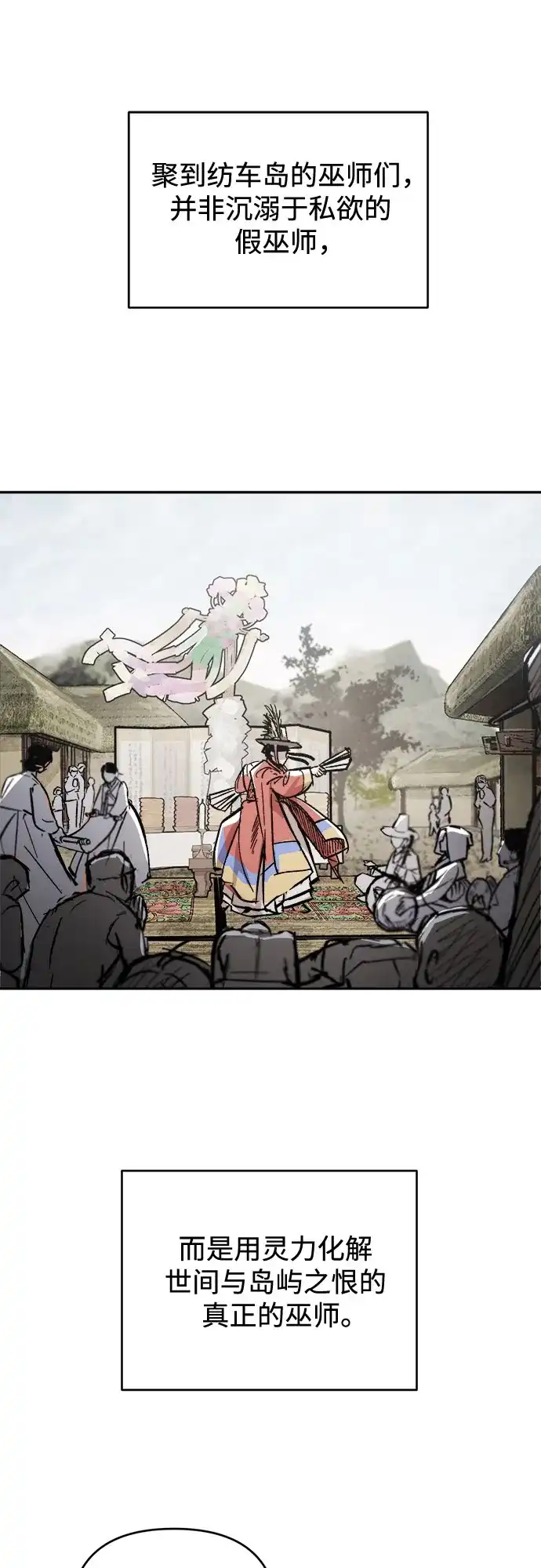 《溺爱之渊》第73话 不分是非 第2页