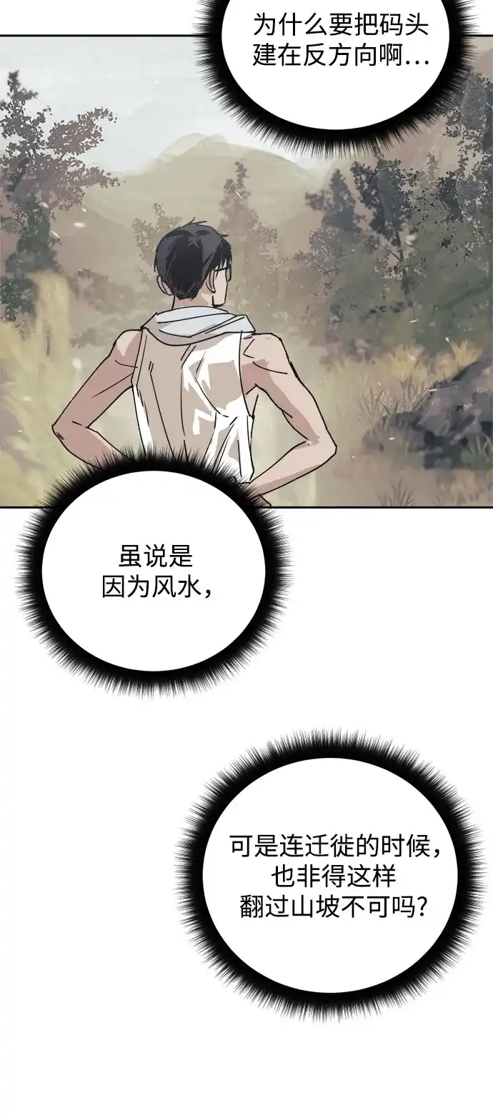 《溺爱之渊》第73话 不分是非 第29页