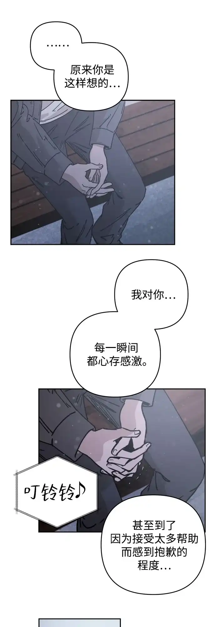 《溺爱之渊》第74话 导火索(1) 第39页