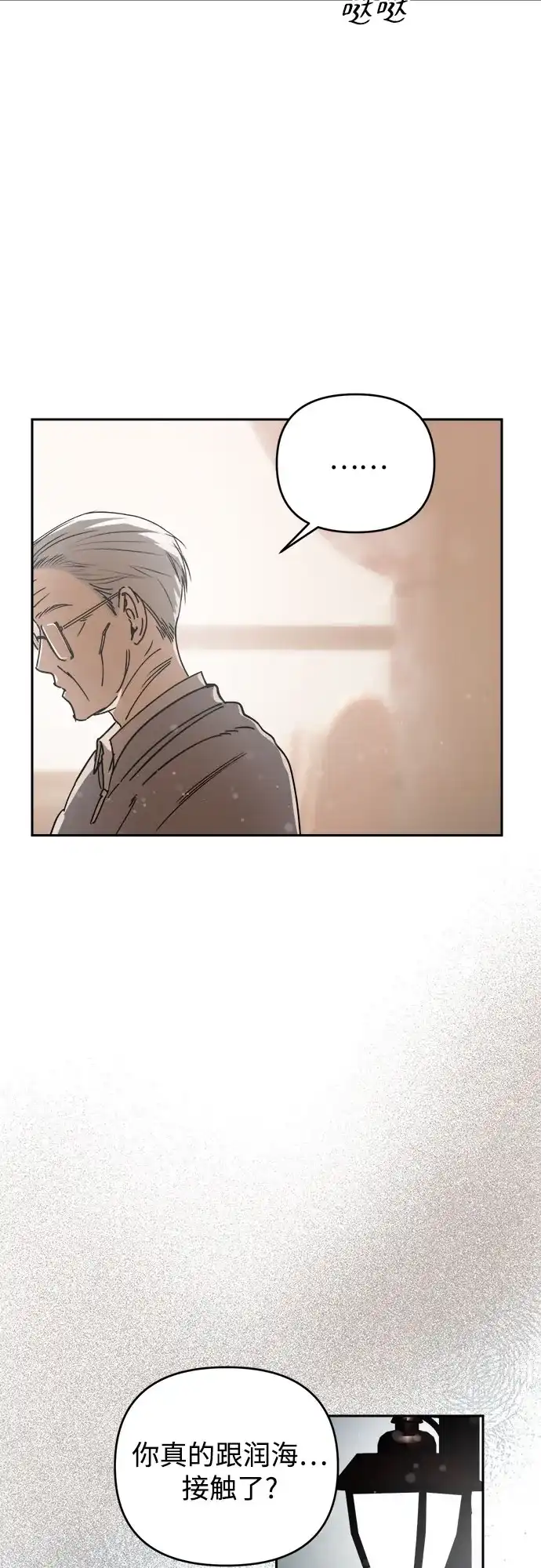《溺爱之渊》第74话 导火索(1) 第35页