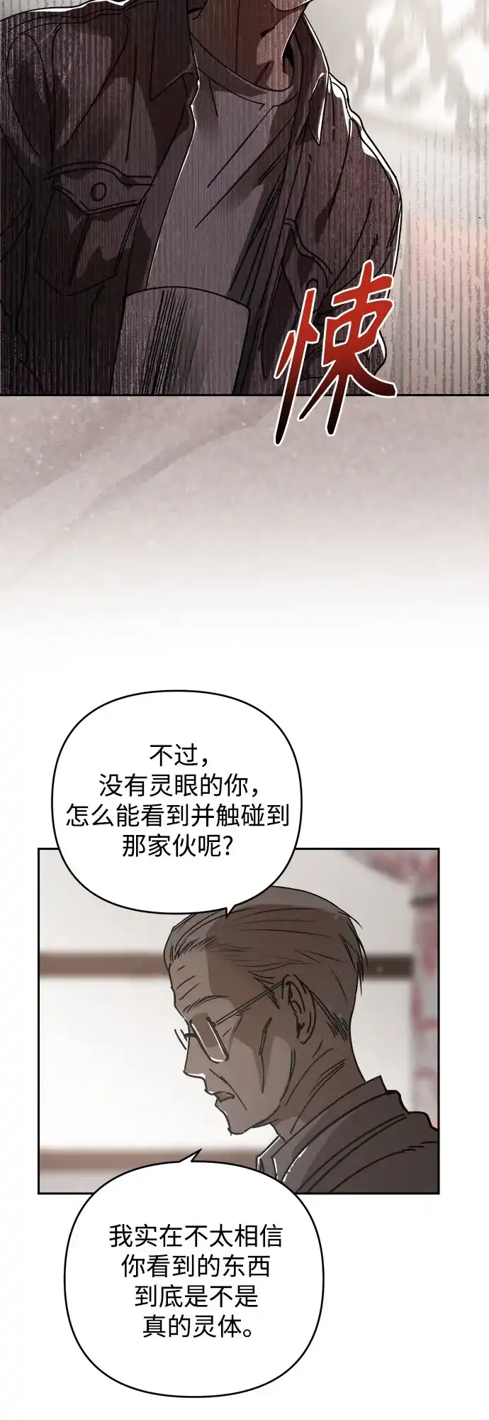 《溺爱之渊》第74话 导火索(1) 第10页