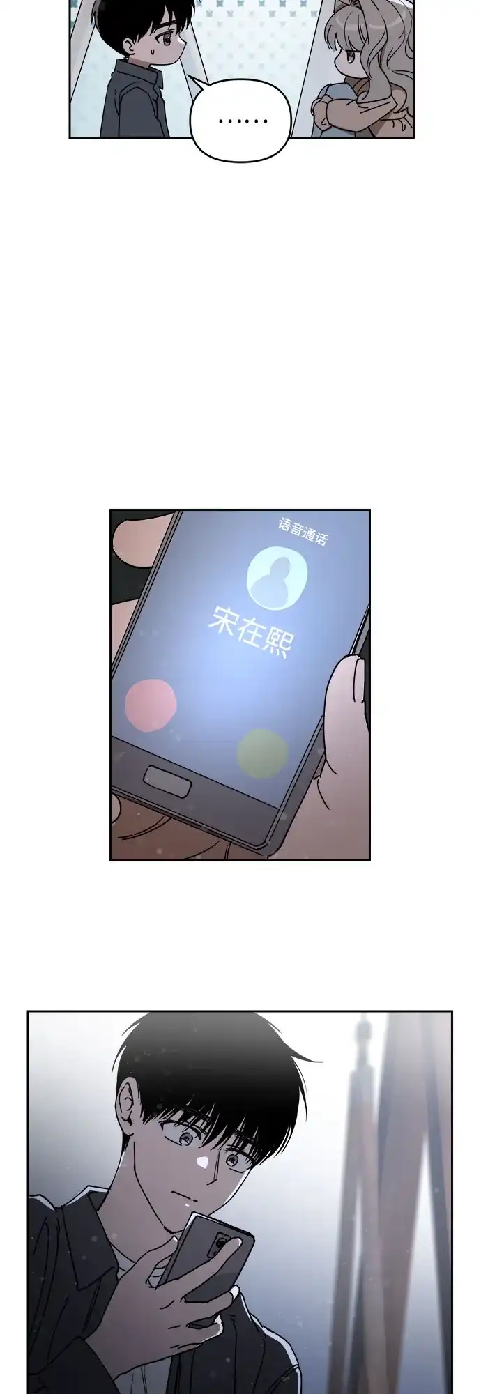 《溺爱之渊》第74话 导火索(1) 第41页