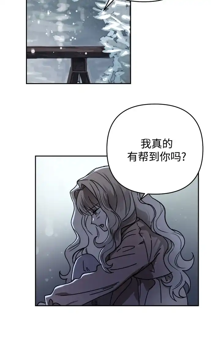《溺爱之渊》第74话 导火索(1) 第38页