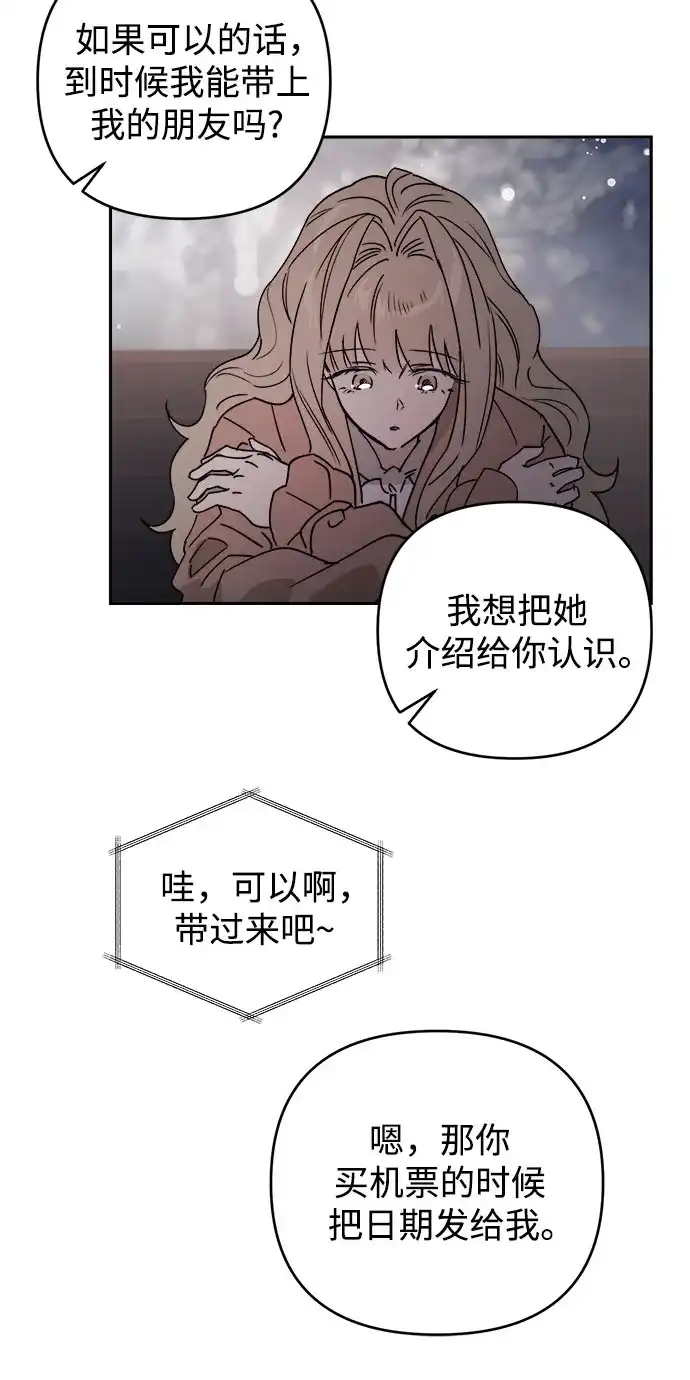 《溺爱之渊》第74话 导火索(1) 第46页