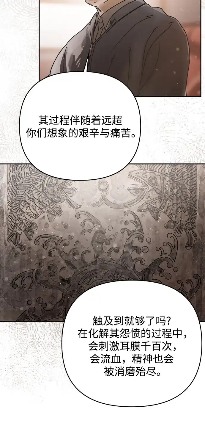 《溺爱之渊》第74话 导火索(1) 第23页