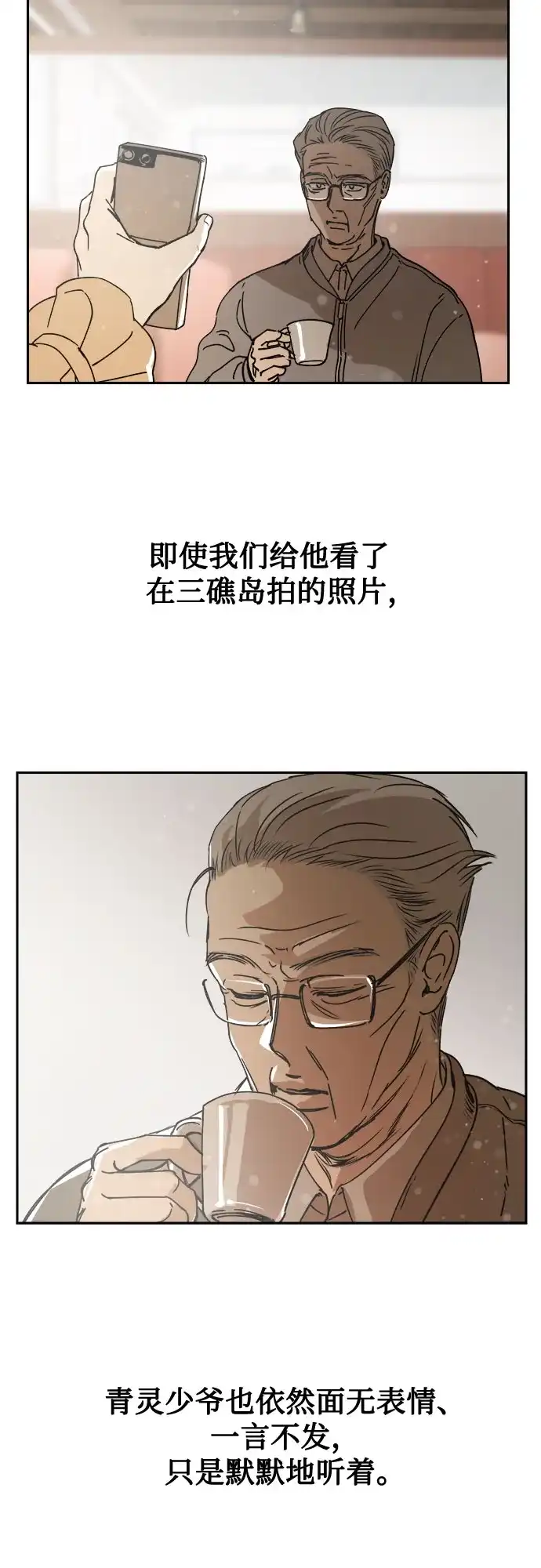 《溺爱之渊》第74话 导火索(1) 第5页