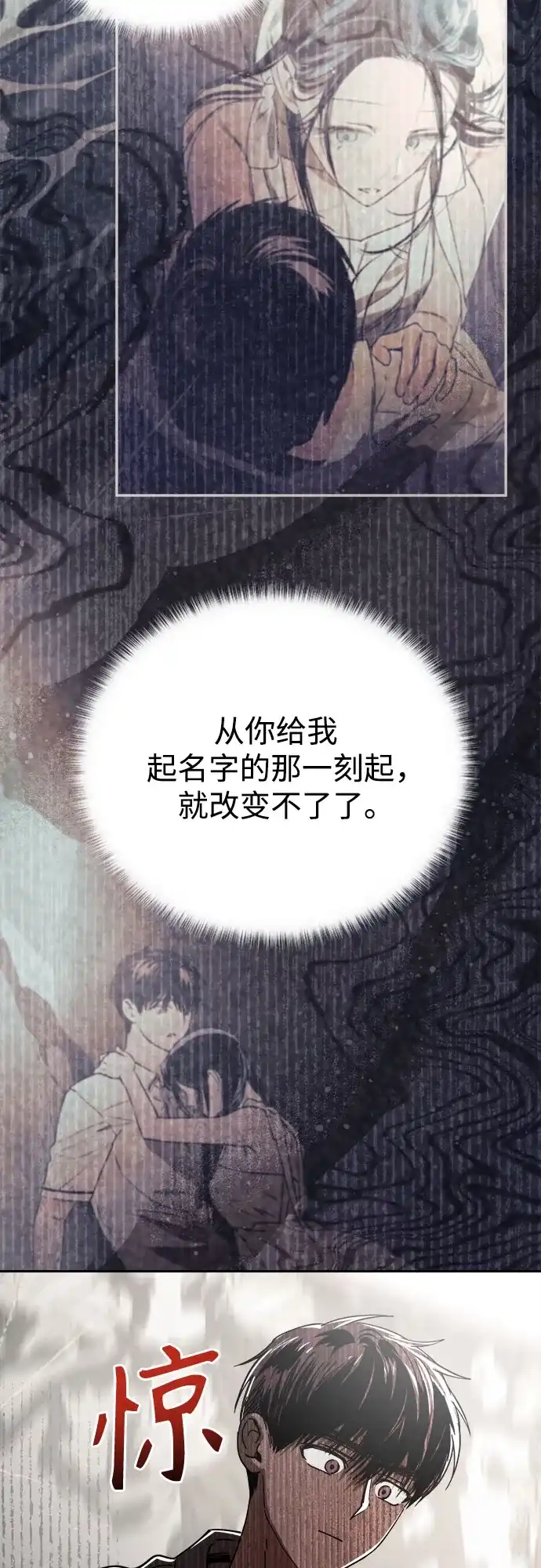 《溺爱之渊》第74话 导火索(1) 第9页
