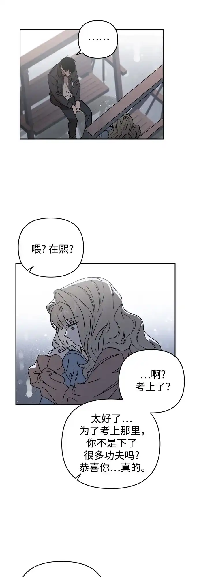 《溺爱之渊》第74话 导火索(1) 第44页