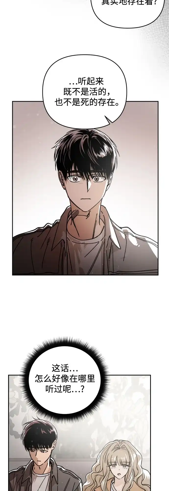 《溺爱之渊》第74话 导火索(1) 第13页