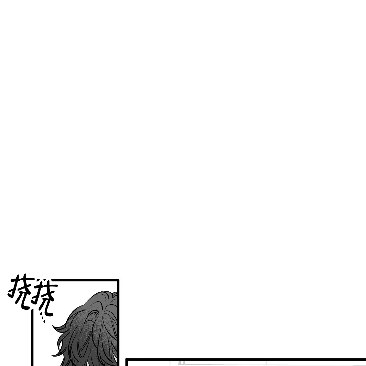 《年下特辑》第1话 第39页