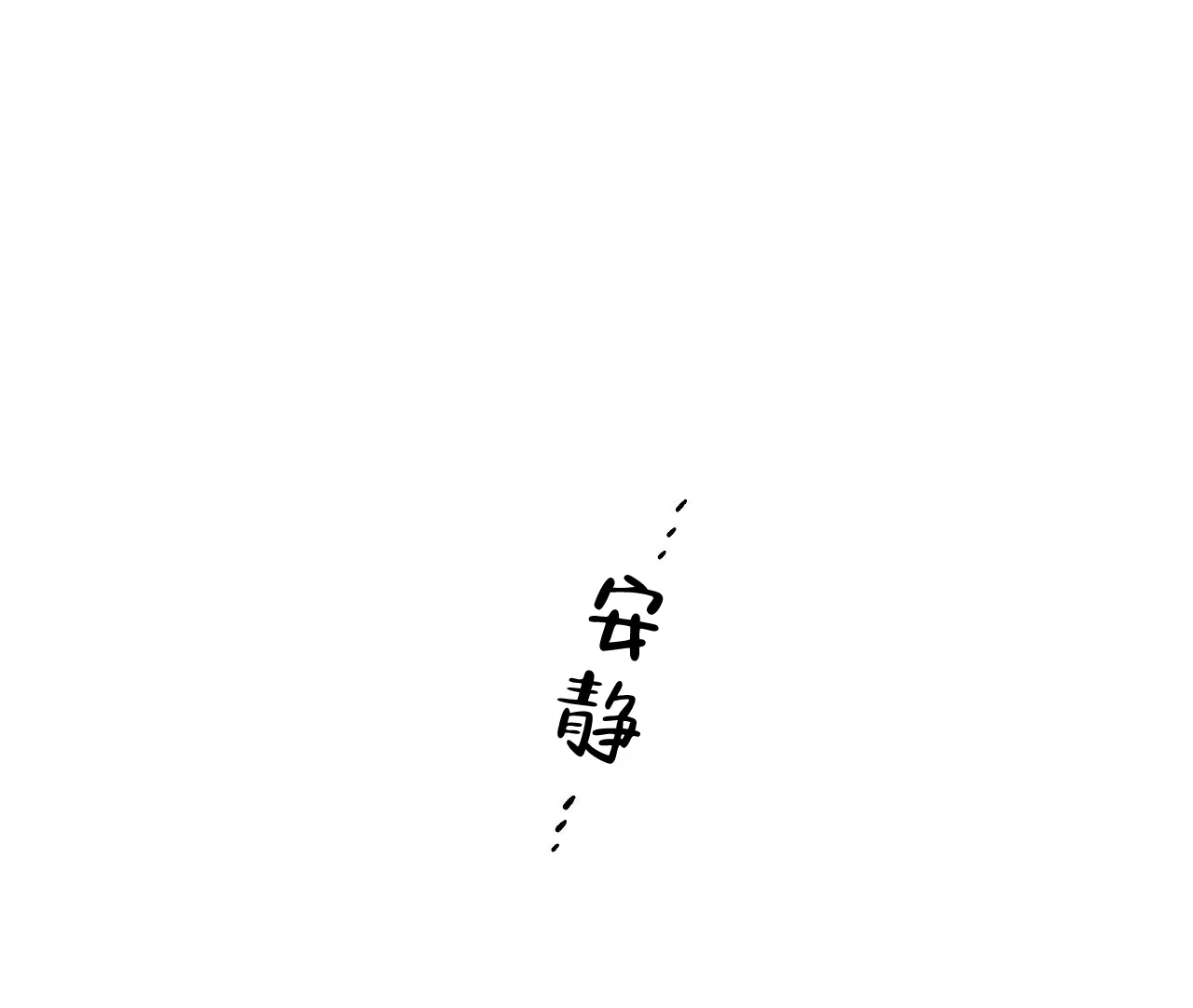 《年下特辑》第1话 第38页