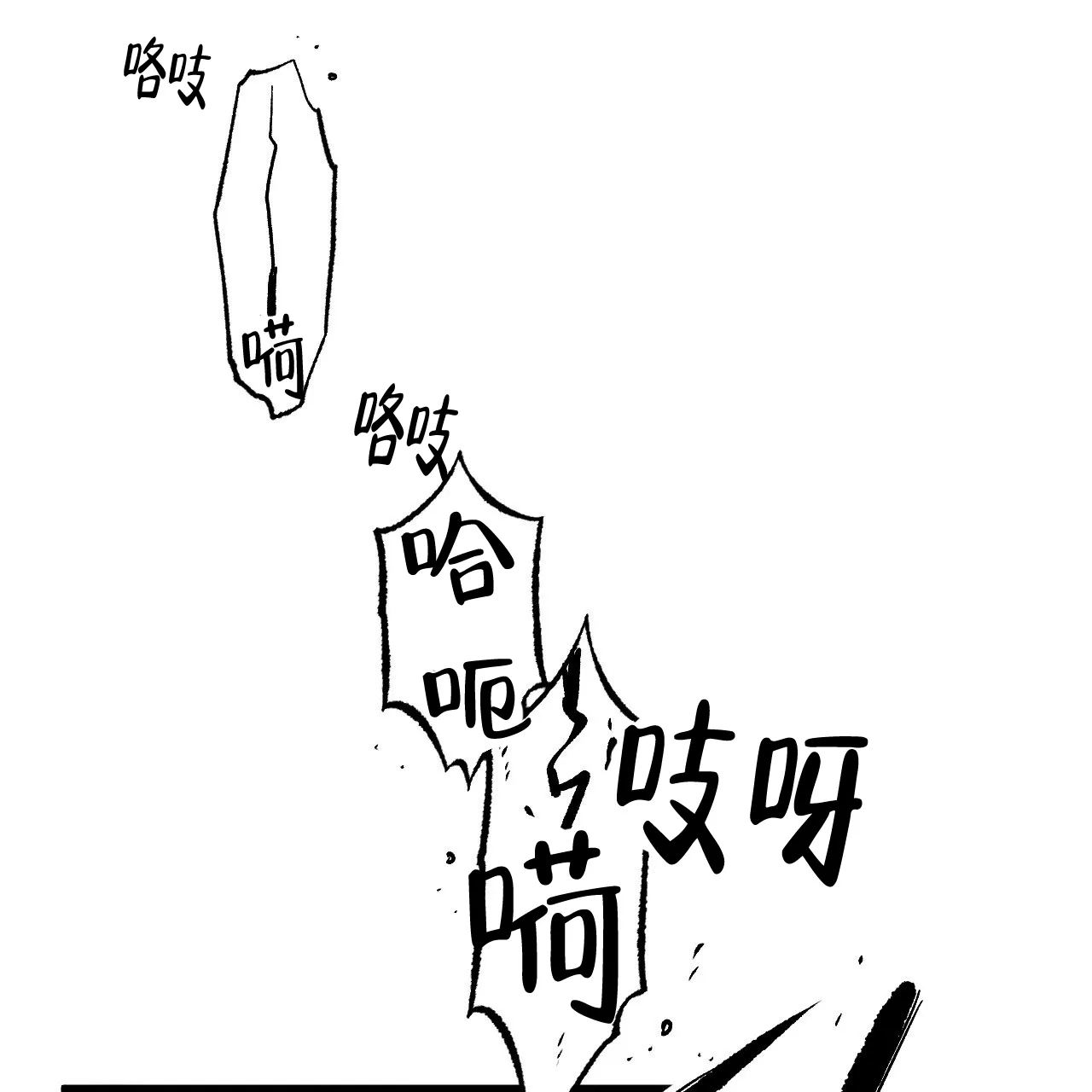 《年下特辑》第1话 第2页