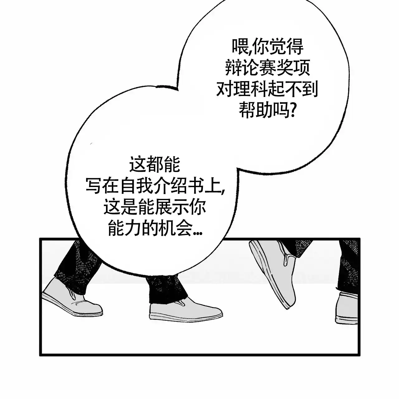 《年下特辑》第1话 第24页