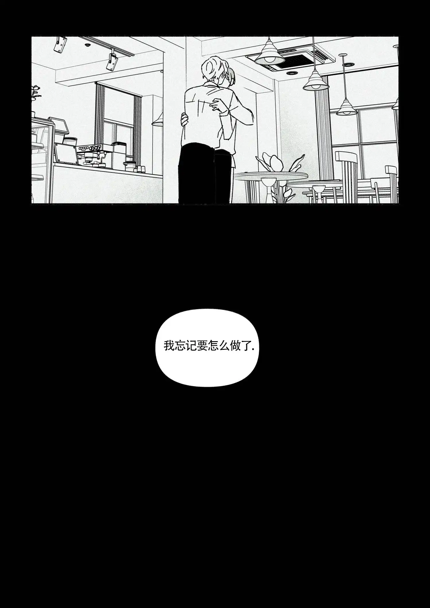 《年下特辑》第11话 第8页