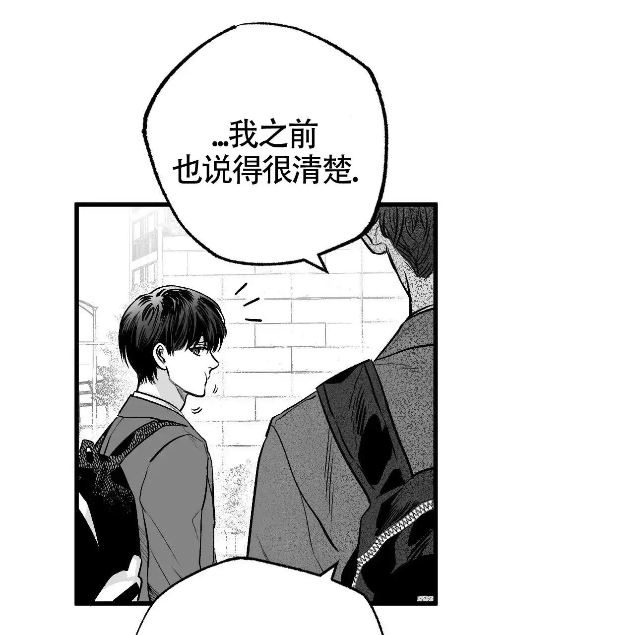 《年下特辑》第2话 第53页