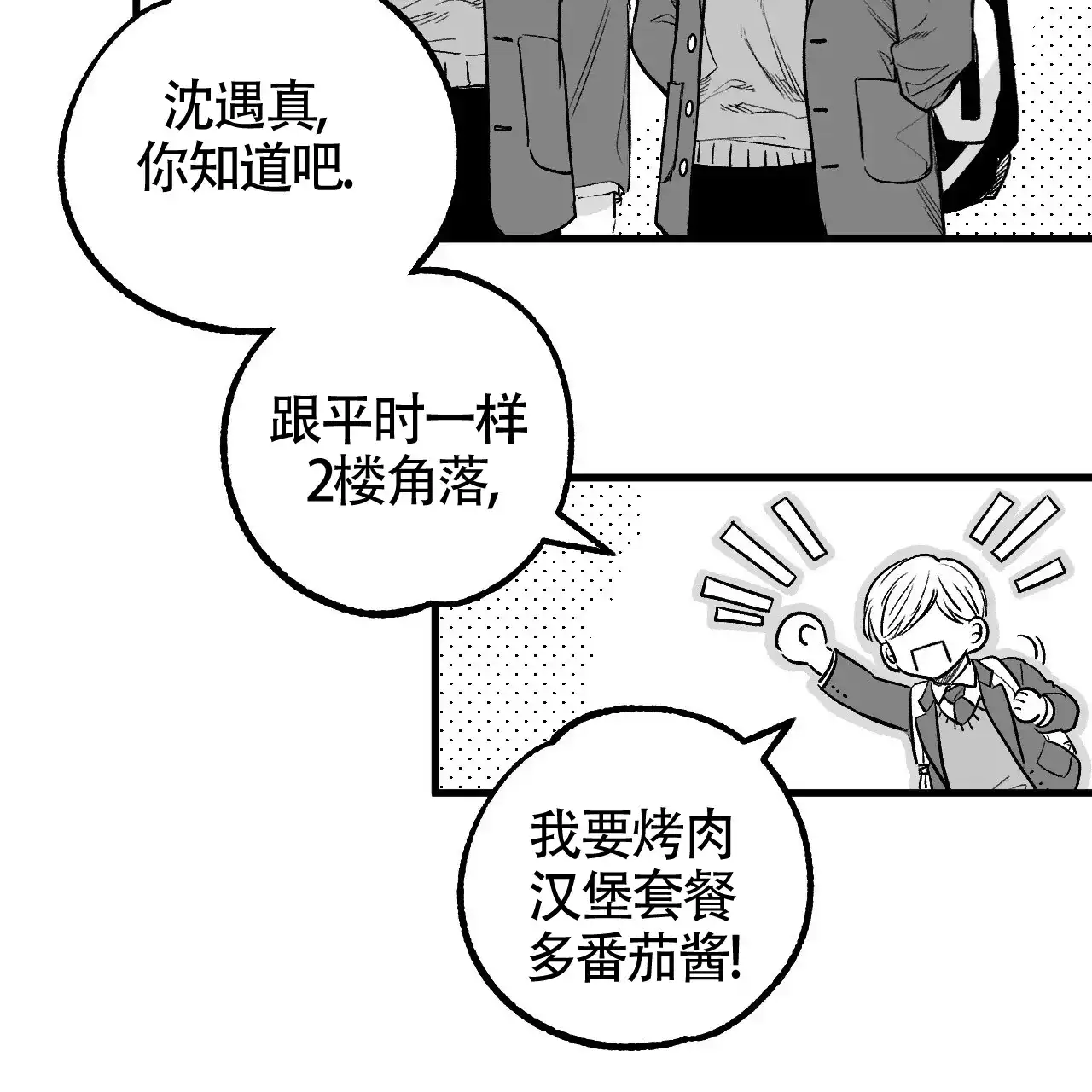 《年下特辑》第2话 第37页