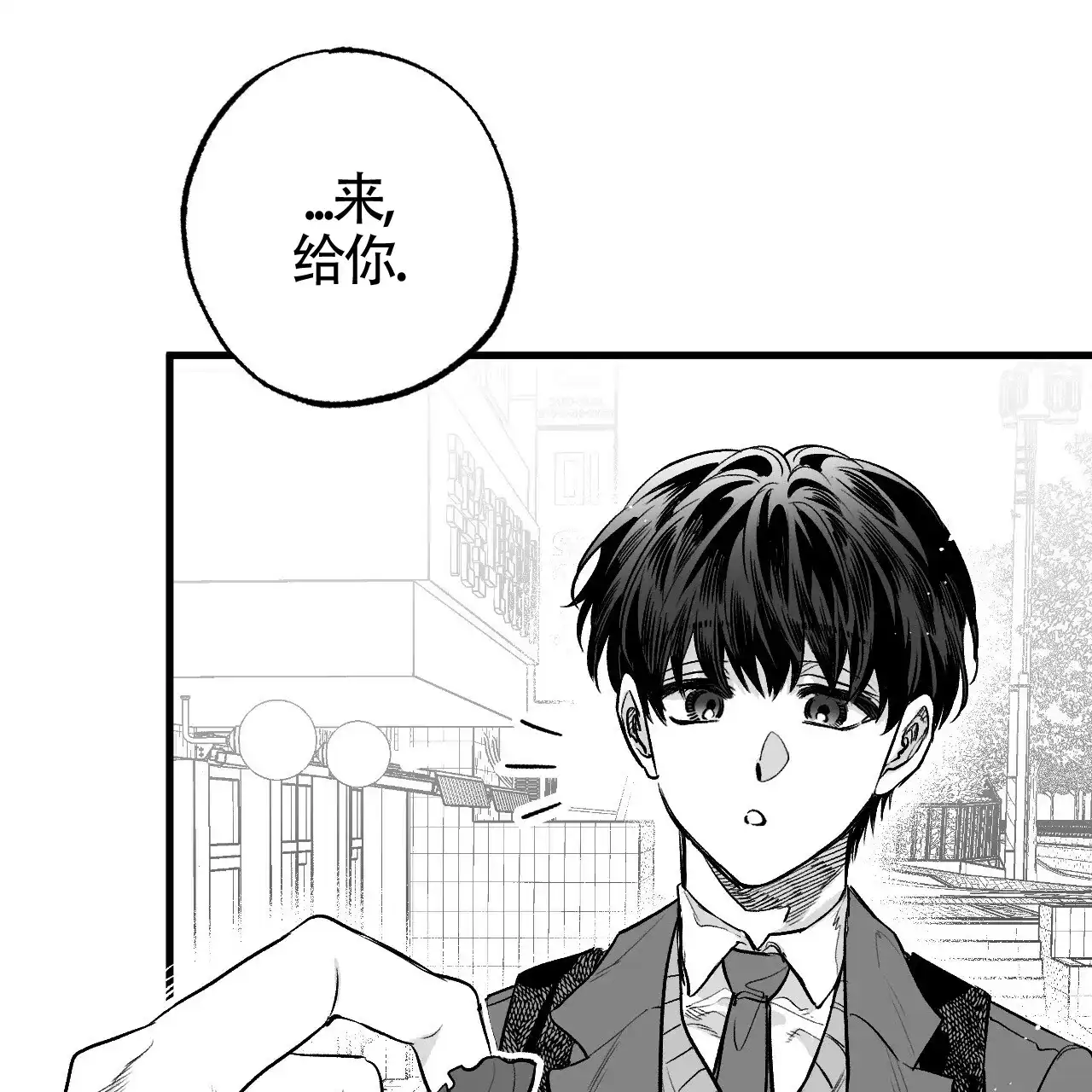 《年下特辑》第2话 第43页