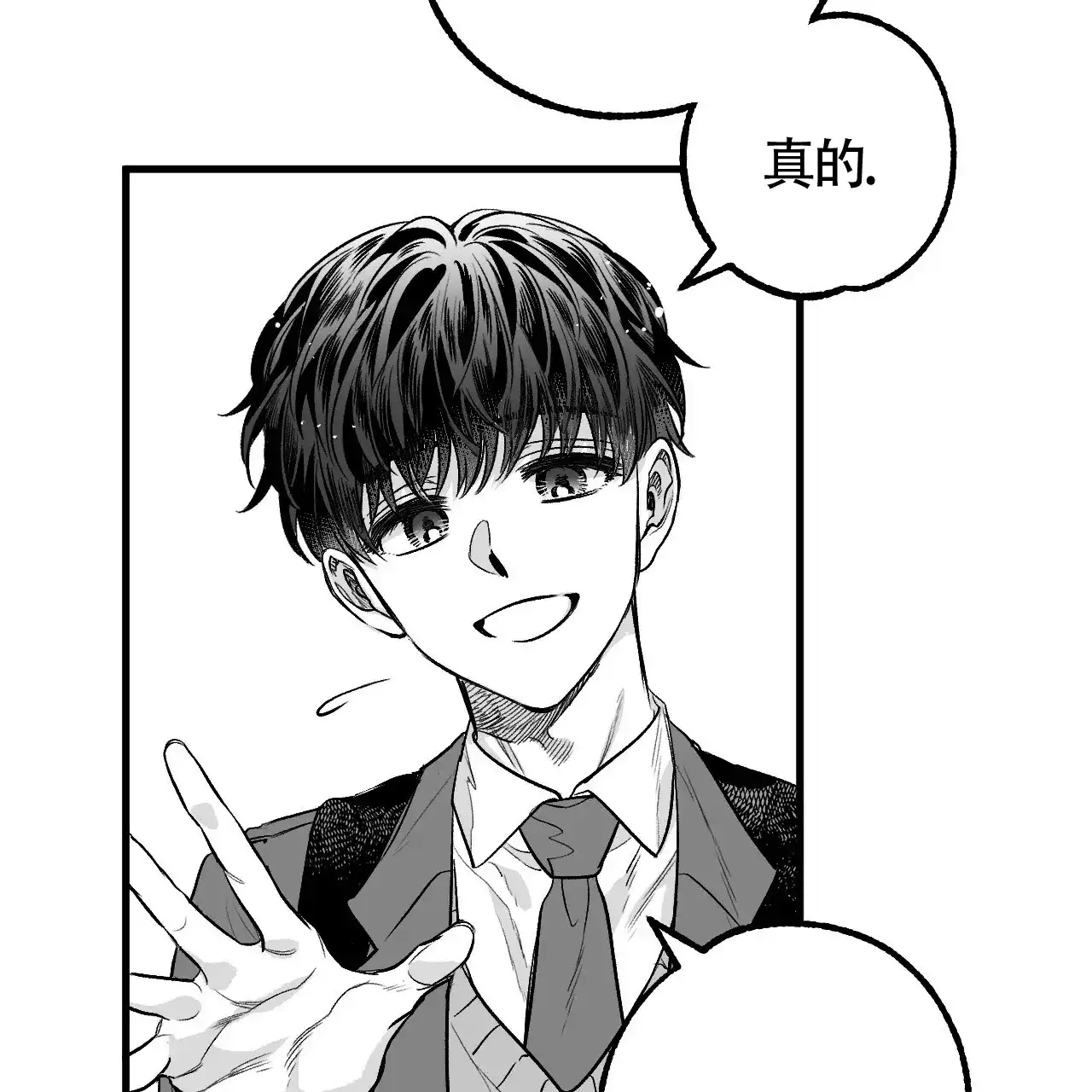 《年下特辑》第2话 第55页