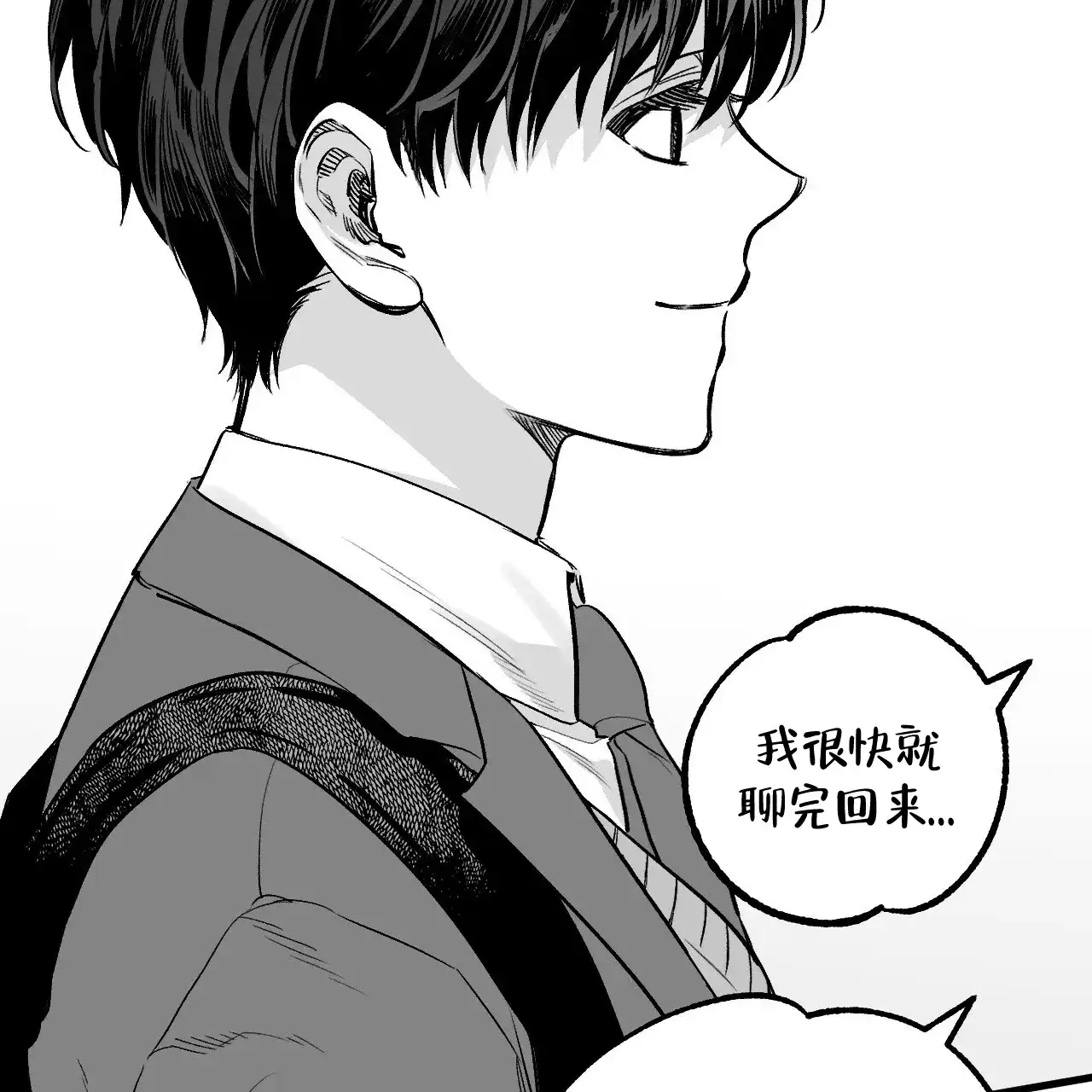 《年下特辑》第2话 第35页