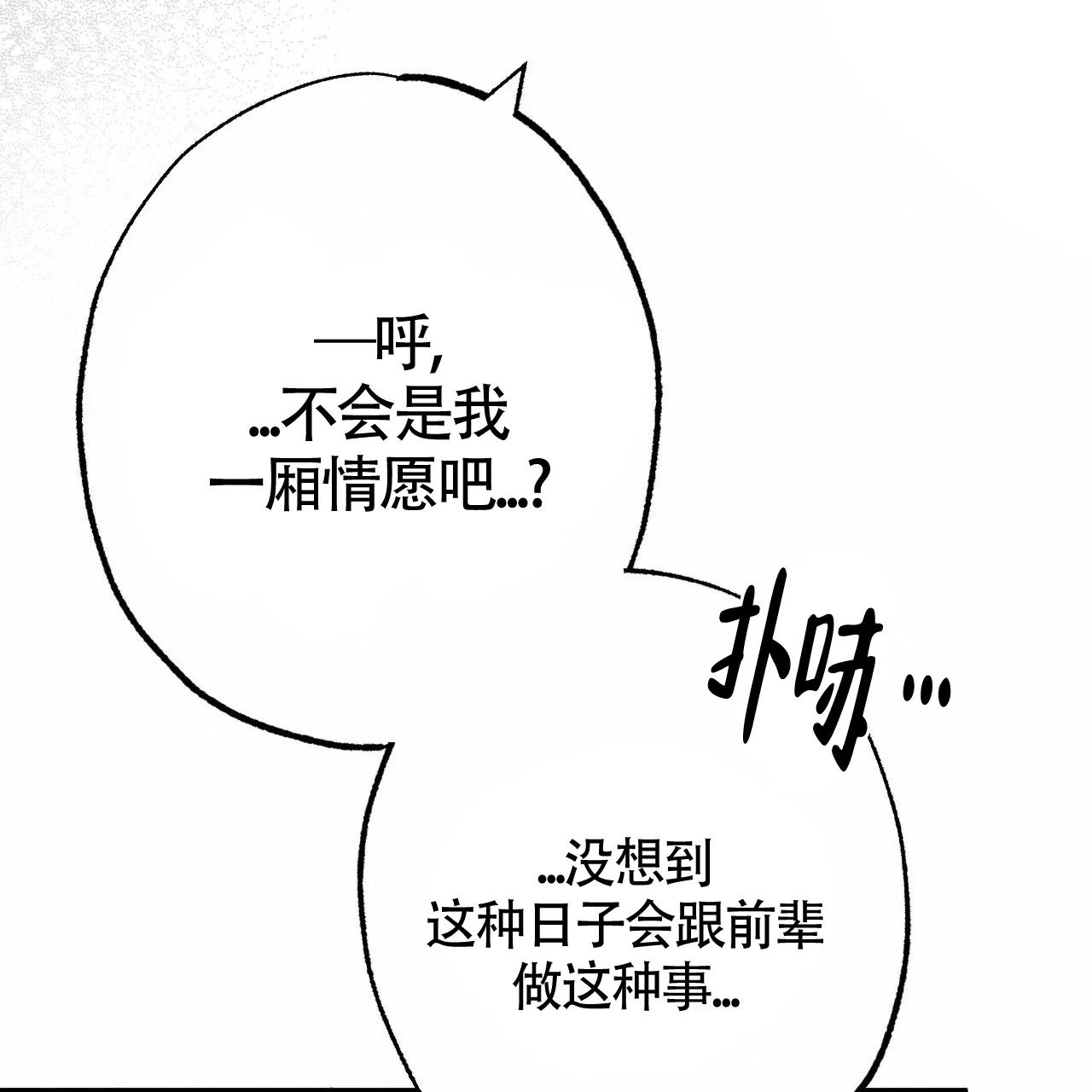 《年下特辑》第2话 第8页