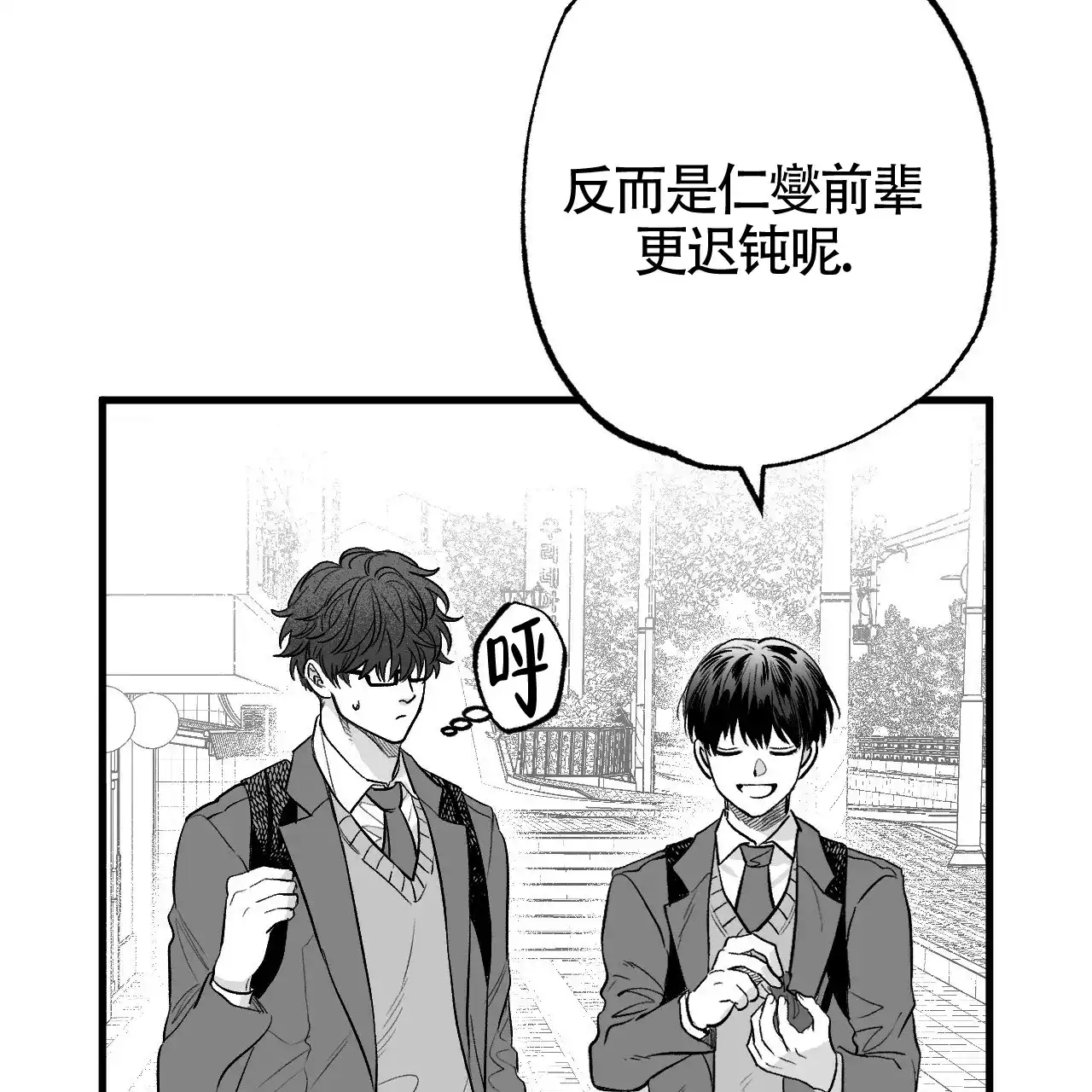 《年下特辑》第2话 第47页