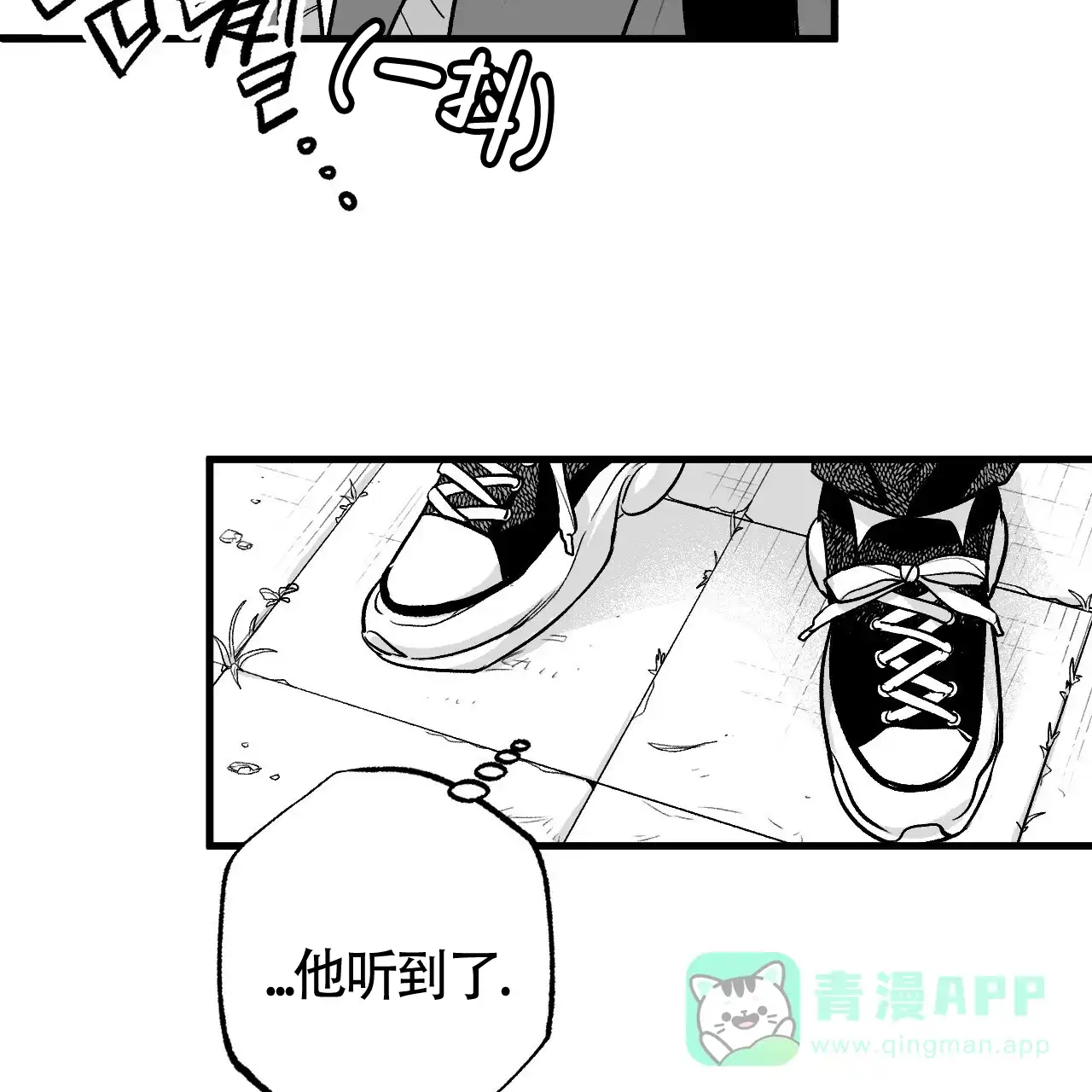 《年下特辑》第2话 第51页