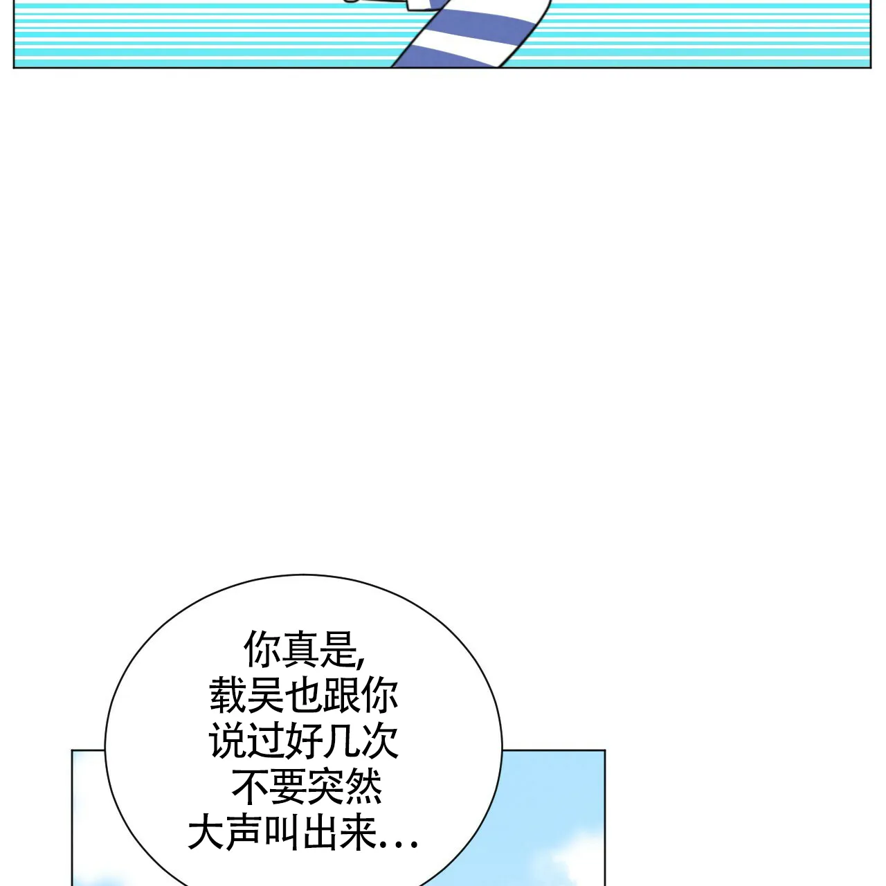 《年下特辑》第22话 第17页