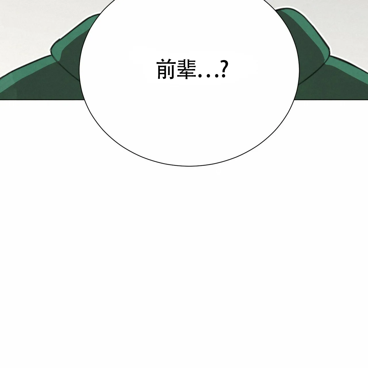 《年下特辑》第22话 第8页