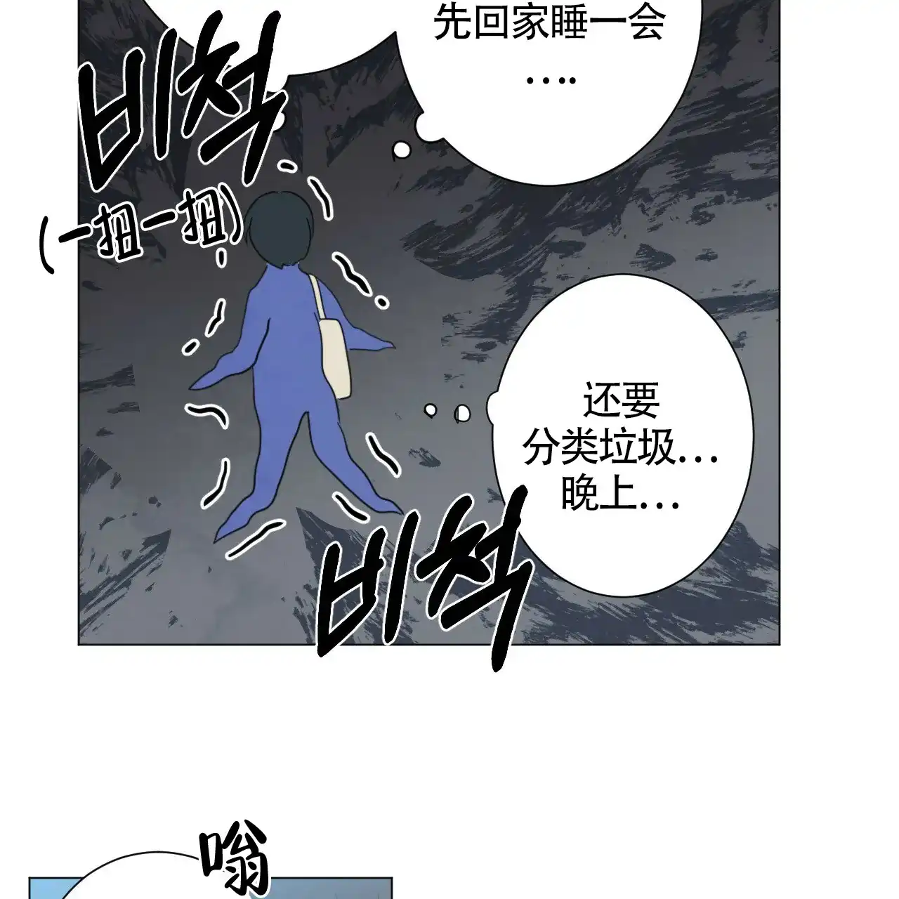《年下特辑》第22话 第13页