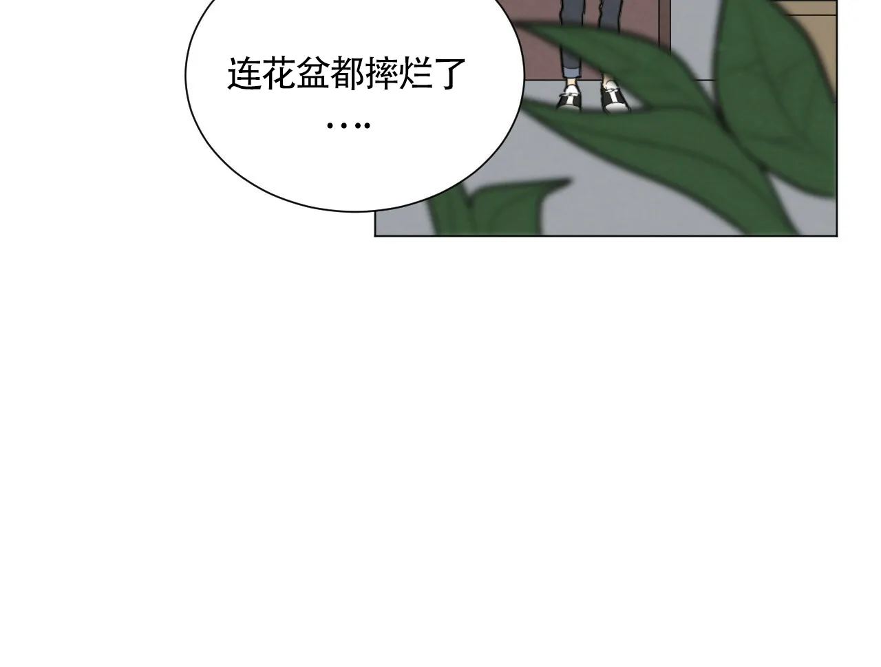 《年下特辑》第23话 第42页