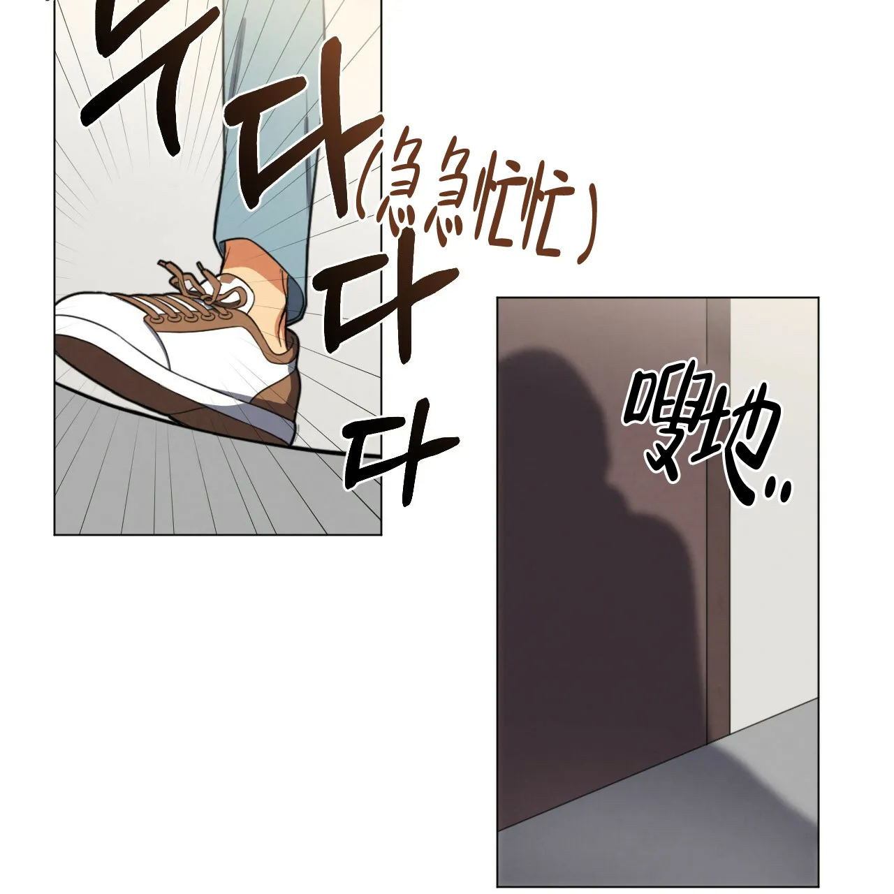 《年下特辑》第24话 第5页
