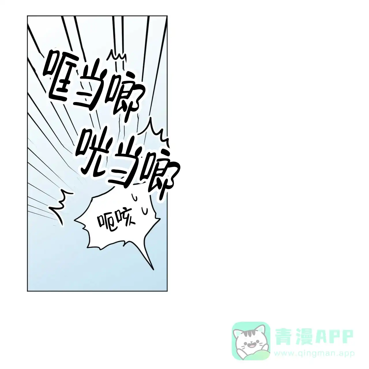 《年下特辑》第24话 第21页