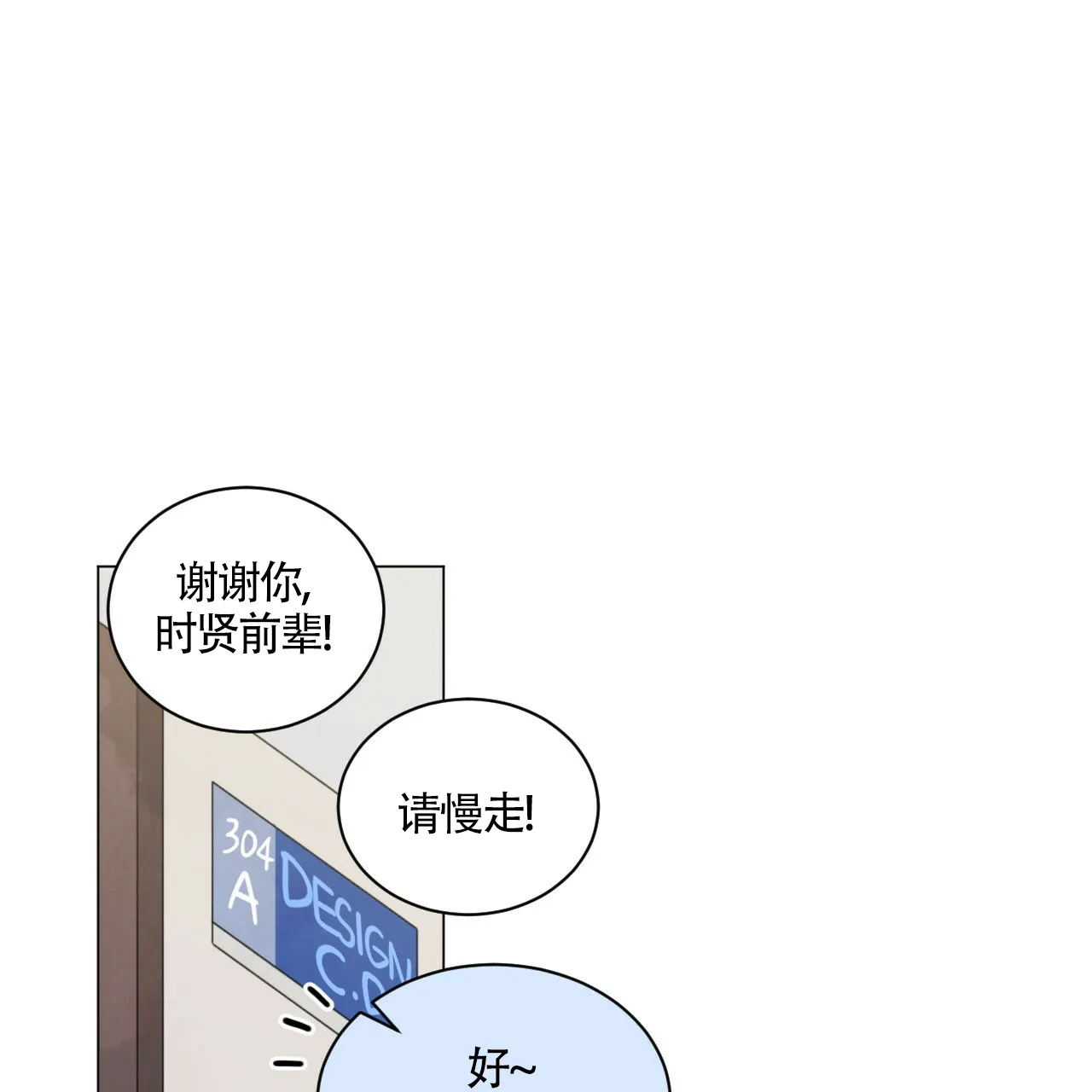 《年下特辑》第25话 第22页